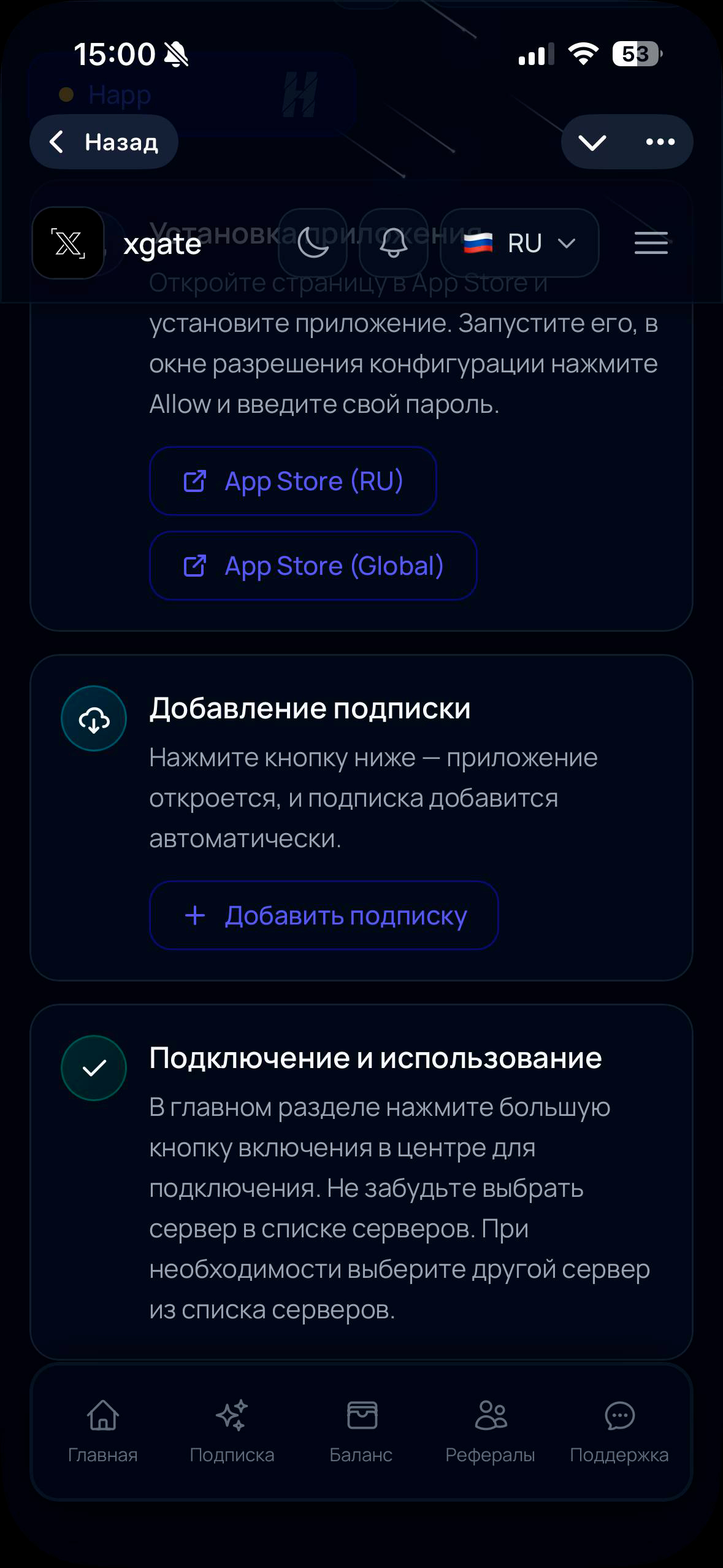 Шаг 7. Добавление подписки