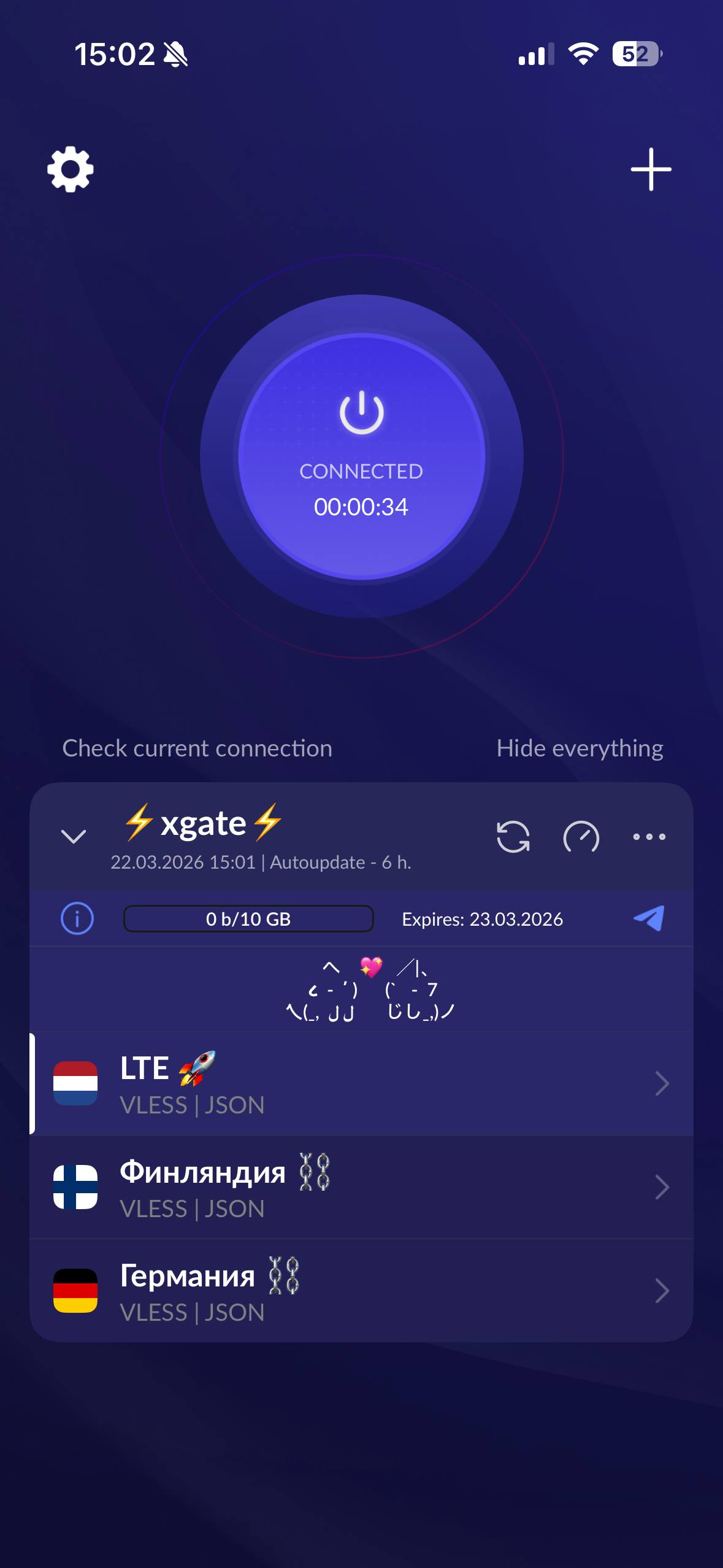 Шаг 10. Включение подключения в Happ