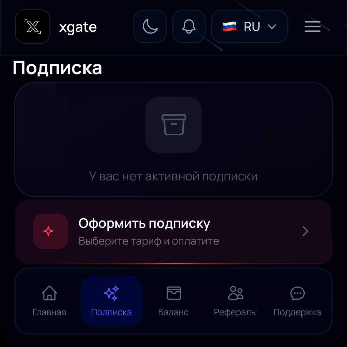 Шаг 11. Вкладка Подписка