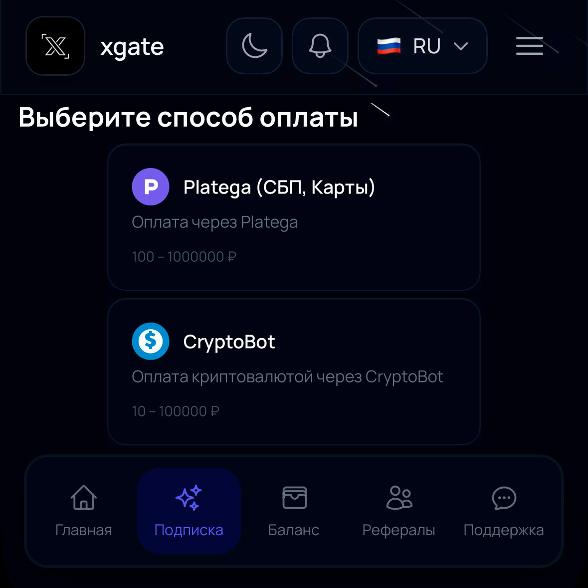 Шаг 14. Выбор способа оплаты